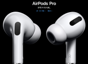 ٩磺㾯棡֧ӽAirPods Proʽl