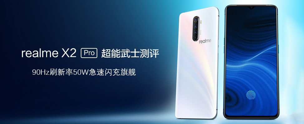 Realme X2Proʿyu  90Hzˢ50WWŞ