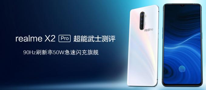 Realme X2Proʿy(c)u(png)  90Hzˢ50WWŞ