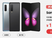 ٩磺AMate X1000Ԫ Galaxy Foldʽ