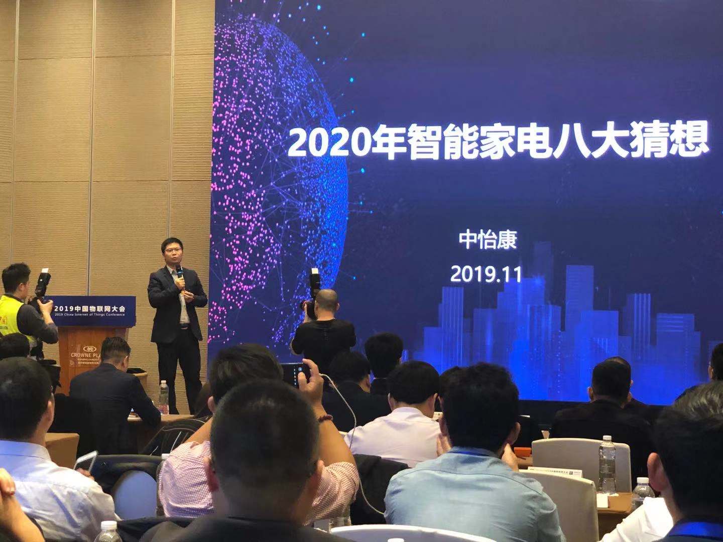 2020Ї(gu)ܼN(g)롷2019AIoTܼ늮a(chn)I(y)څ(sh)ָϡذl(f)