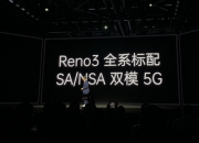 Ƽ(li)늣OPPO Reno3 Proݰl(f) 765G(j)90Hz