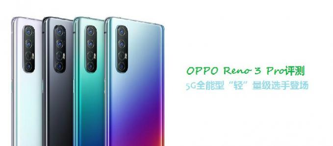 OPPO Reno 3 Prou(png)y(c)5Gȫ͡p(j)xֵǈ(chng)