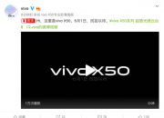 ӂĹ(ji)նY vivo X50ӰŞn61