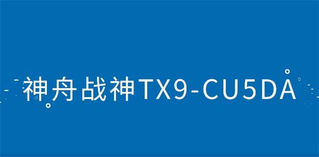 ۑ(zhn)I(lng)ʮ520հl(f) TX9-CU5DA P(gun)עƷ