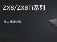 жʮоƷl(f) ۑ(zhn)ZX6Tiϵаl(f) (zhn)ZX6 5199