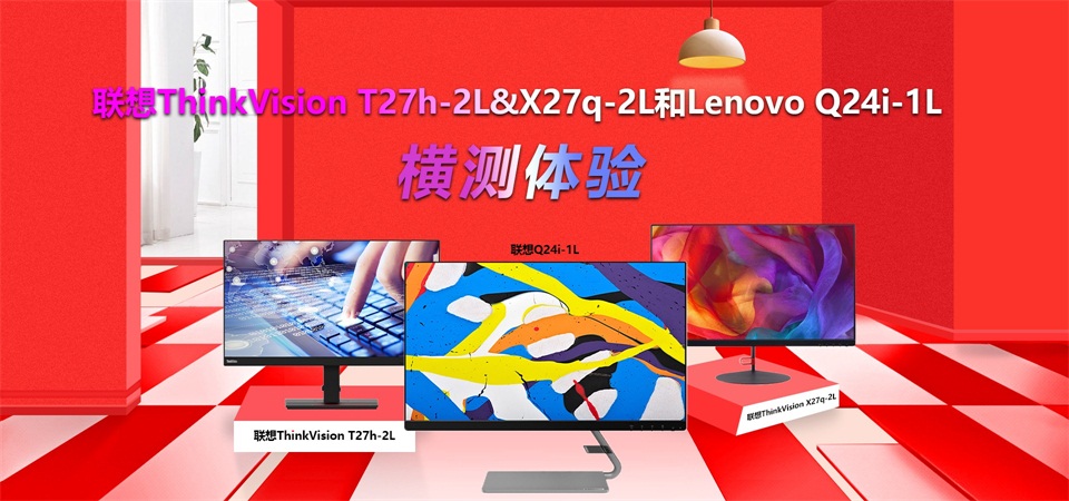 ThinkVision T27h-2L&X27q-2LLenovo Q24i-1LMyw