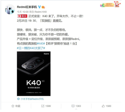 Redmi K40 ϵ֙C   2  25 ̖ 19 c 30 Ҋ 
