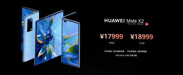 AMate X2 256GB汾ۃr17999Ԫ  ʂֵ