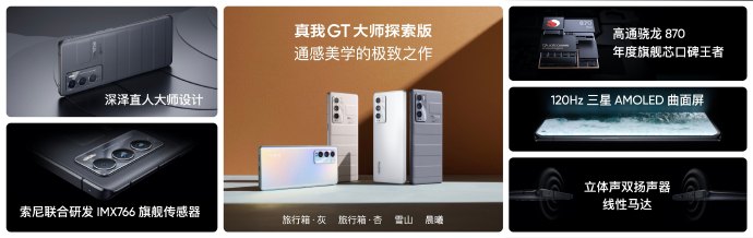 ٩磺realmeGT󎟰ϵʽl
