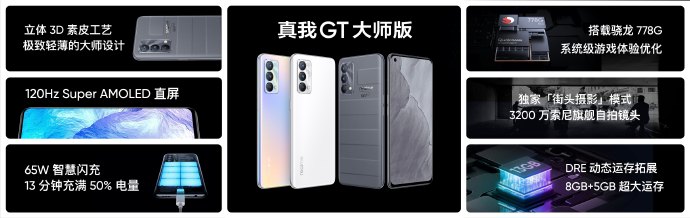 ٩磺realmeGT󎟰ϵʽl