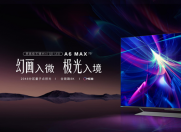 大屏電視畫質顯示“逐本求源”,關鍵在于什么?