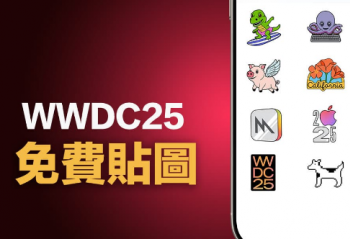 d2025 WWDC iMessageMND