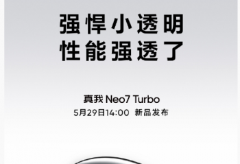 Neo7 Turbo  ҊCȫܘ˗UQ