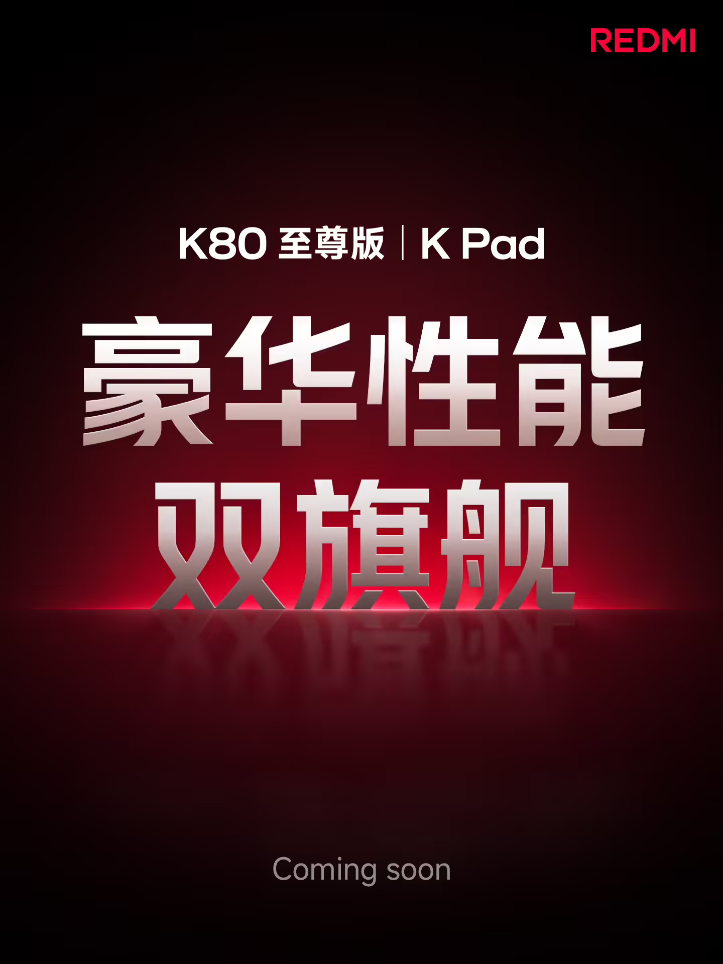 REDMI K80ܷع⣺^9400+܌N​