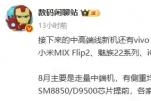 6֙C(zhn)l(f)vivo X Fold5СMIX Flip222Cѵǈ