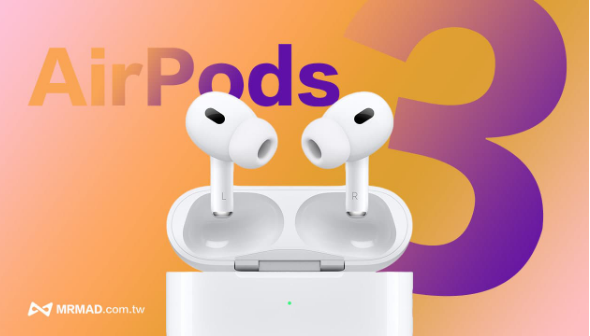 Oһ AirPods Pro 3 ǈ