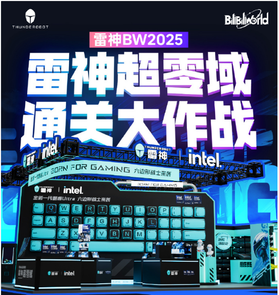 2025 Bilibili WorldBW2025  ʲô 