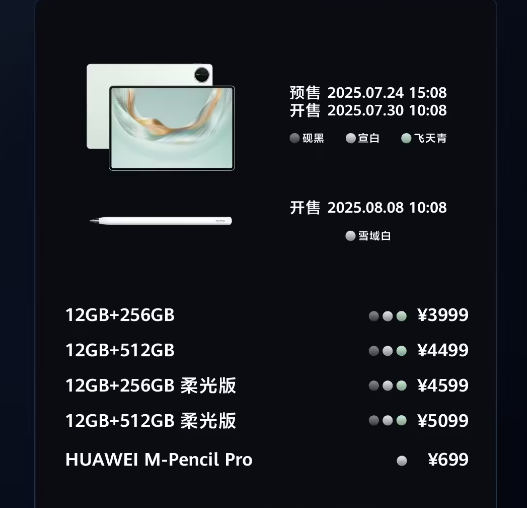 A Pura 80 ְMatePad Pro 12.2 Ӣ 1008ʽ_